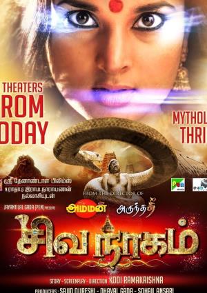 Nagavanshi's Poster