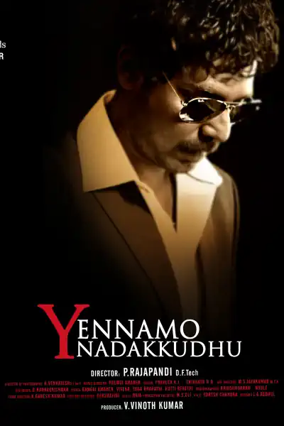 Meri Taqat Mera Faisla 3's Poster