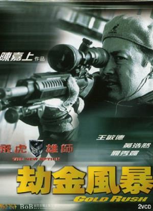 New: Rush's Poster