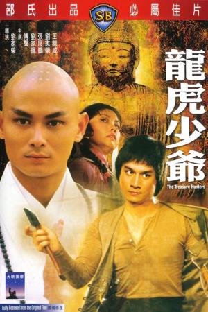 The Treasure Hunters's Poster