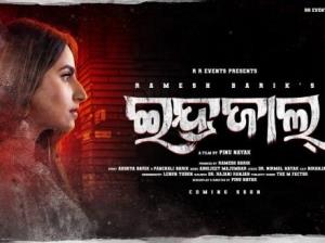 Indrajal's Poster