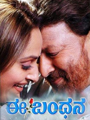 Ee Bandhana's Poster