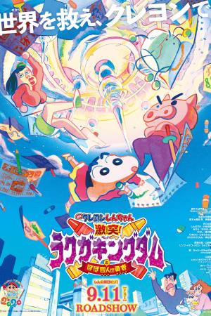Shinchan's Poster