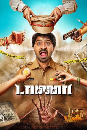 Taana's Poster