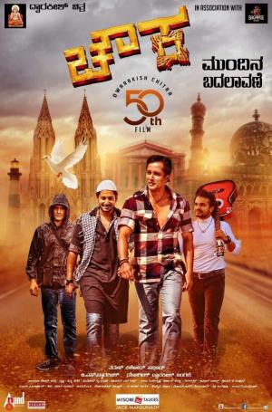 Chowka's Poster