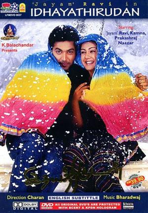 Mard Ki Zaban 3's Poster