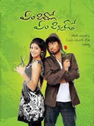 Yem Pillo Yem Pillado's Poster