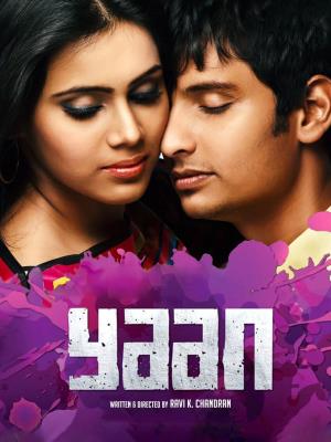 Rangam 2's Poster