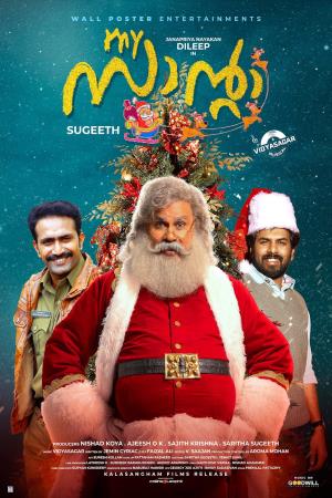 My Santa's Poster