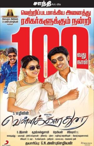 Vellakkara Durai's Poster