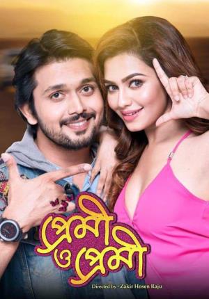 Premi O Premi's Poster
