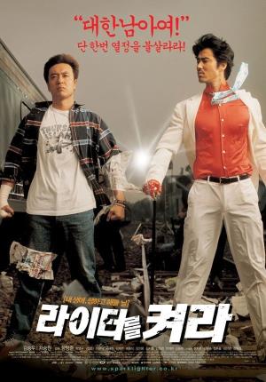 Break out's Poster