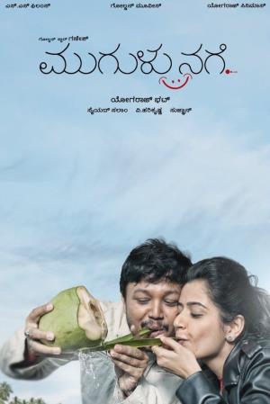Mugulu Nage's Poster