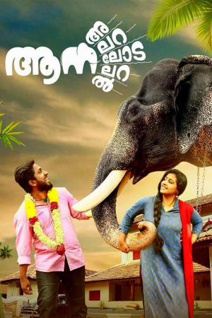 Aana Alaralodalaral's Poster