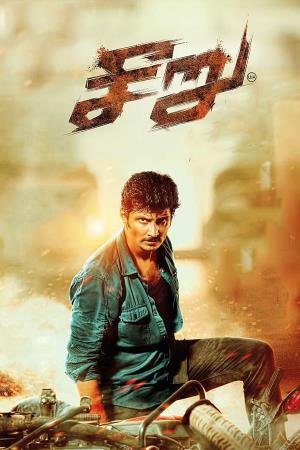 Seeru's Poster