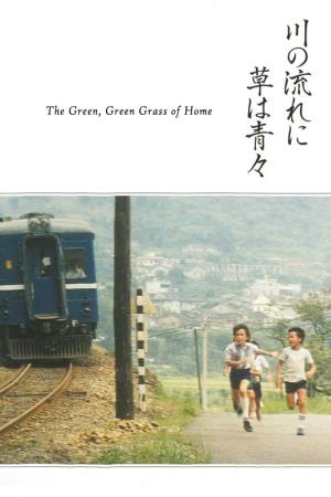 The Green Green Grass's Poster