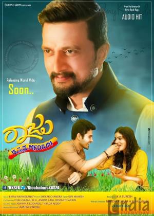 Raju Kannada Medium's Poster