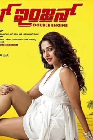 Double Engine's Poster