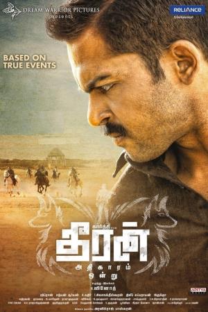 Adhikar's Poster