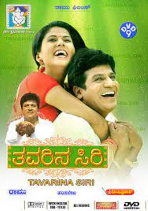 Thavarina Siri's Poster
