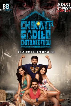 Cheekati's Poster