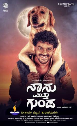 Naanu Matthu Gunda's Poster