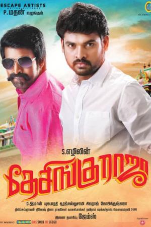 Desingu Raja's Poster