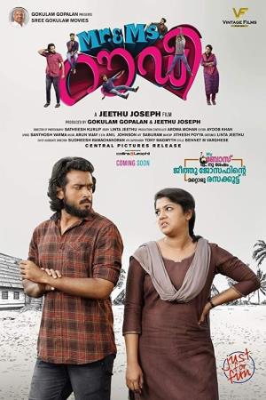 Mr. & Ms. Rowdy's Poster