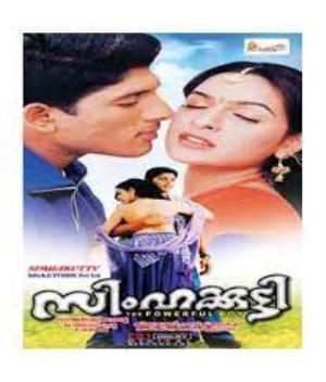 Simhakutty's Poster