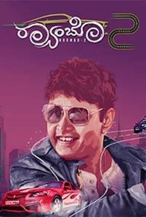 Raambo 2's Poster