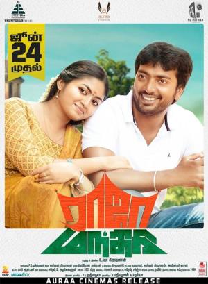 Raja Manthiri's Poster