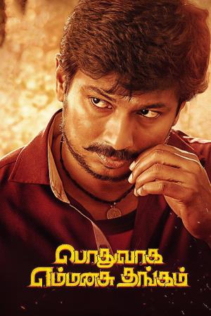 Podhuvaga En Manasu Thangam's Poster
