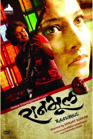Ranbhool's Poster
