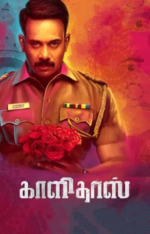 Kaalidas's Poster