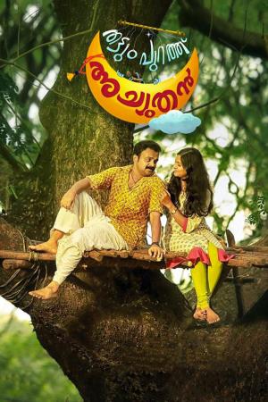 Thattumpurath Achuthan's Poster