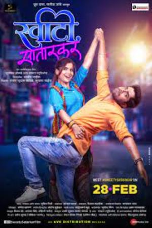 Sweety Satarkar's Poster