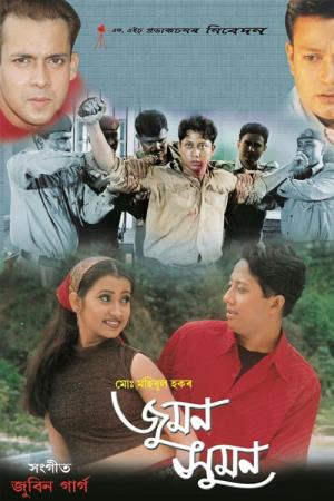 Juman-Suman's Poster