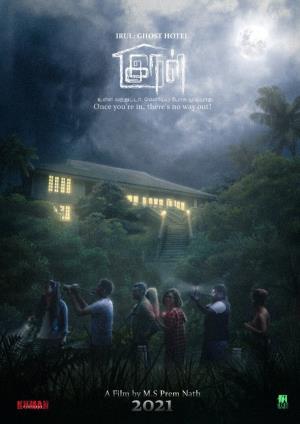Irul's Poster