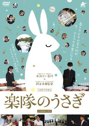 A Band Rabbit And A Boy's Poster