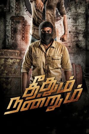 Theedhum Nandrum's Poster