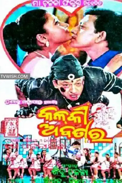 Kalki Avtaar's Poster