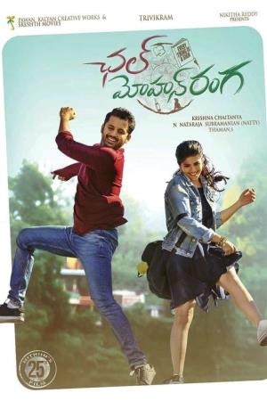 Ninnodishtam Koodatte's Poster