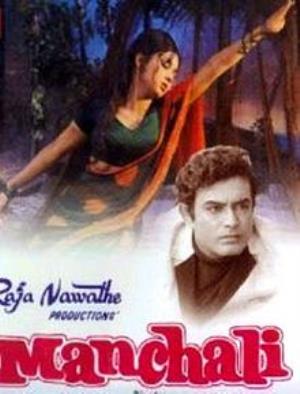 Manchali's Poster