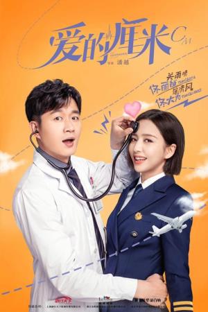 The Centimeter of Love's Poster