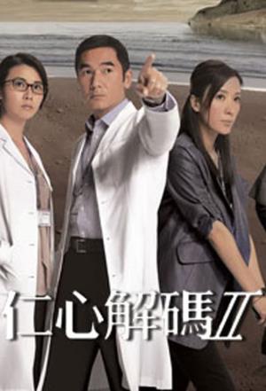 A Great Way to Care II's Poster