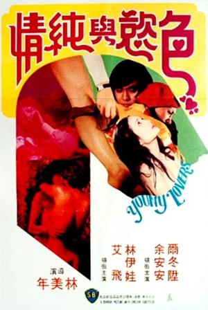 Young Lovers's Poster