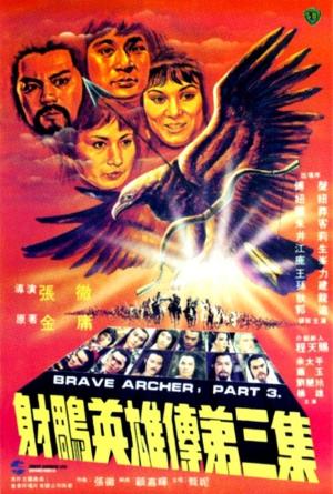 The Brave Archer's Poster