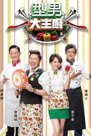 Stylish Man the Chef's Poster