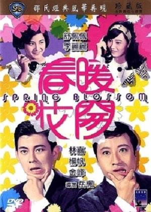 Spring Blossoms's Poster