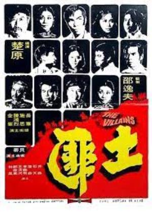 The Villains's Poster